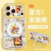 Star applicable iphone17promax iPhone case 15 rotating bracket 16 cute cartoon 14 anti-drop 13