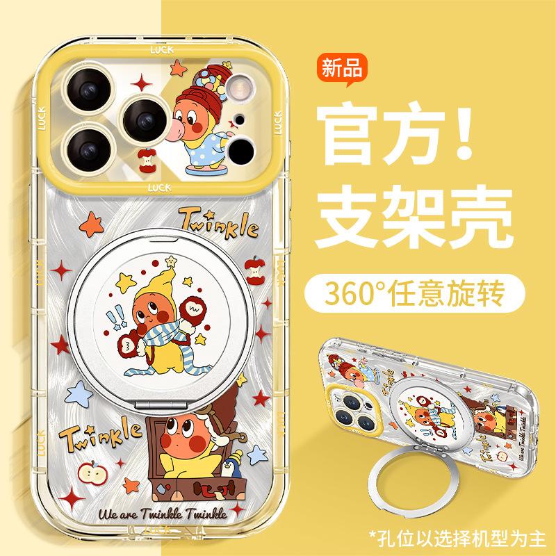 Star applicable iphone17promax iPhone case 15 rotating bracket 16 cute cartoon 14 anti-drop 13