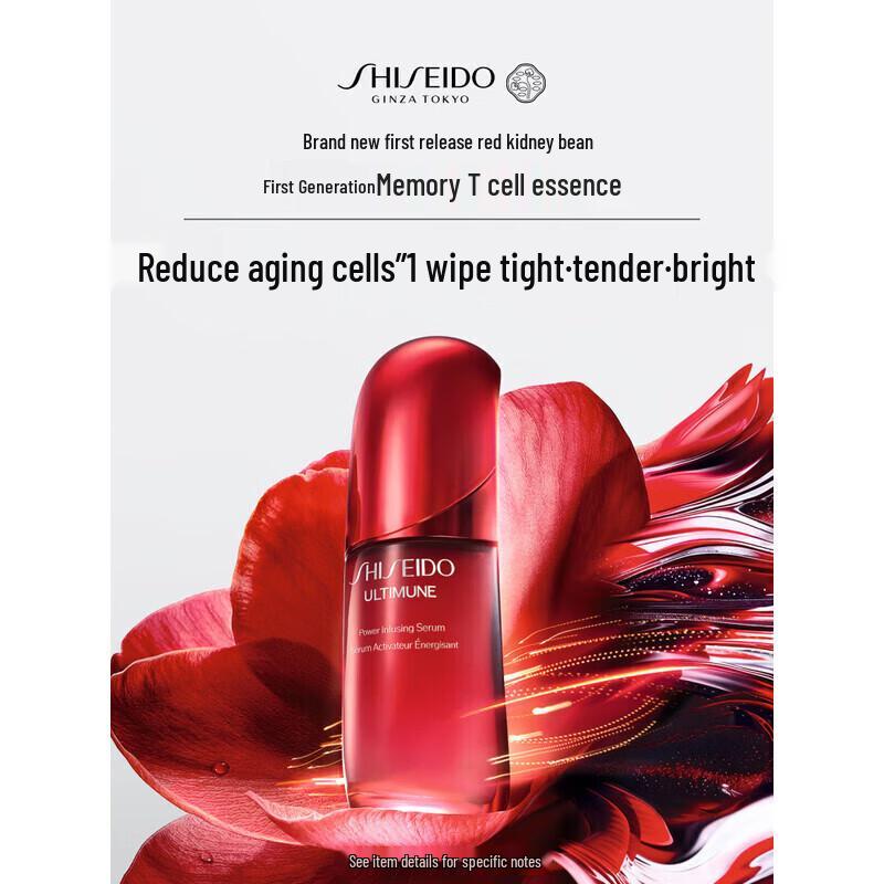 

Shiseido Ultimune Power Infending Концентрат