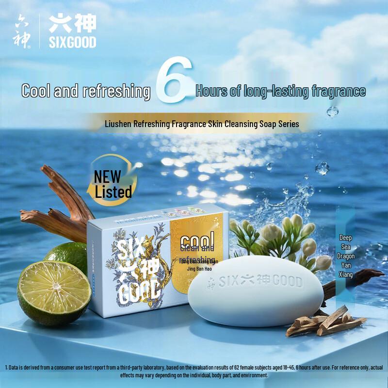 Liu Shen Deep Sea Ambergris Purifying Soap