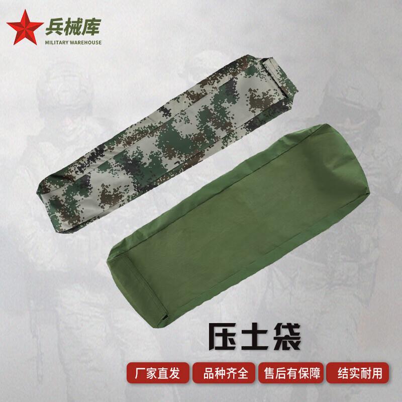 Bingxiekou Tent Ballast Bag