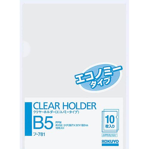 

KOKUYO File Clear Holder B5 10 Pieces Transparent F-781