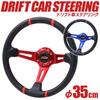 Life_mart Deep Cone Steering Wheel, 35mm Diameter, 70mm, Sport Type, Racing Car Drift Steering Wheel Accessory (Red)