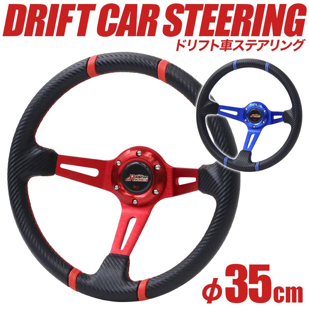 Life_mart Deep Cone Steering Wheel, 35mm Diameter, 70mm, Sport Type, Racing Car Drift Steering Wheel Accessory (Red)