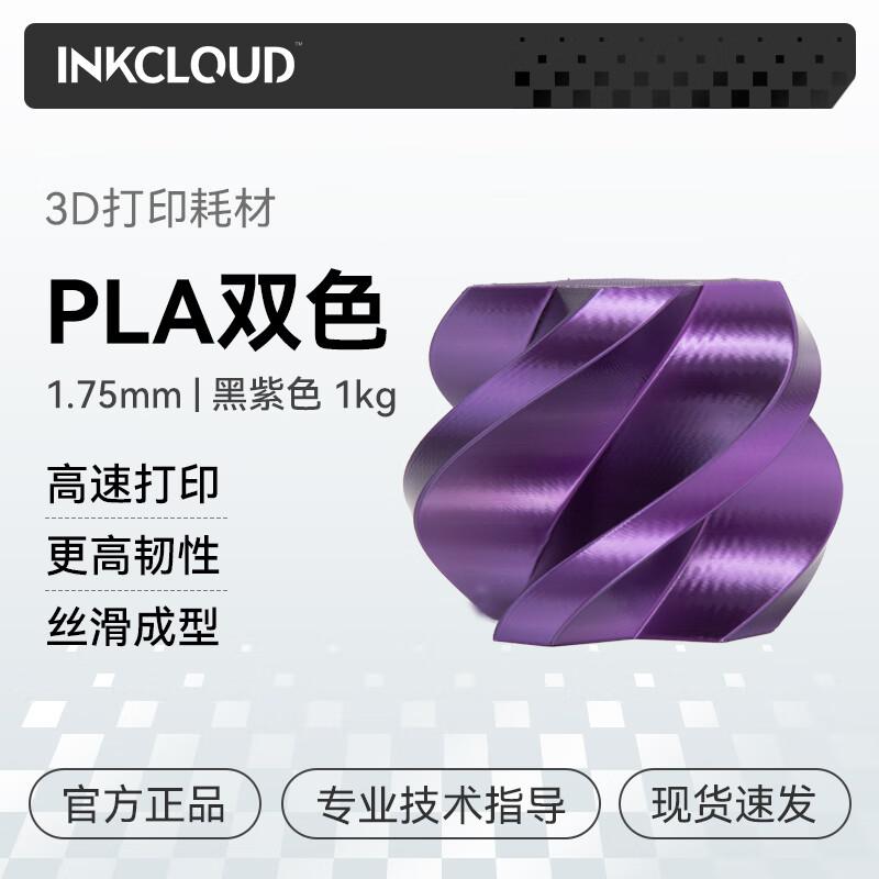 INKCLOUD 3D Printer Filament 1.75mm, 1kg CN Plug (adapter Included)
