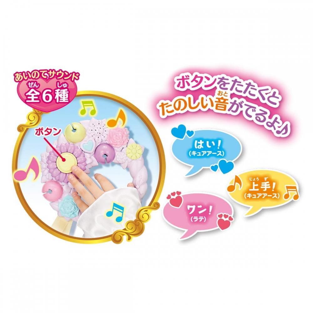 [Bandai] Healing Good PreCure Let's dance together Flower Melody Bell ~Cure Earth ver.~