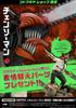 [USED] ARTFX J Chainsaw Man 1/8 Scale Figure