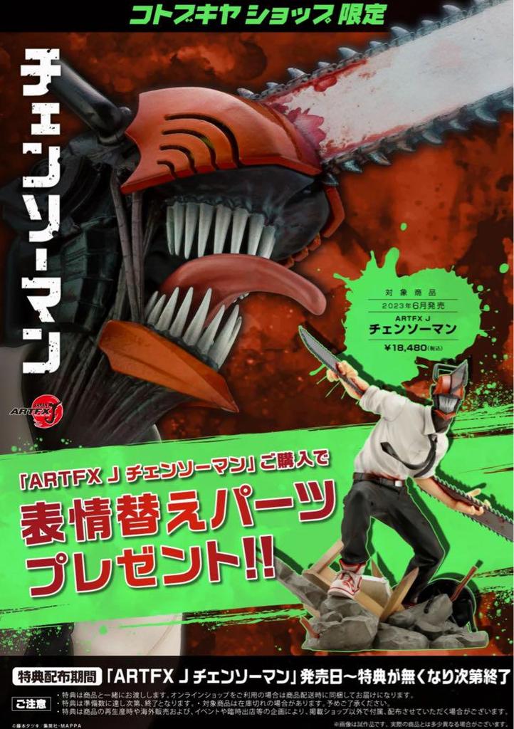 [USED] ARTFX J Chainsaw Man 1/8 Scale Figure
