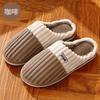 Home cotton slippers autumn and winter large size indoor household fleece slippers striped cotton mop winter