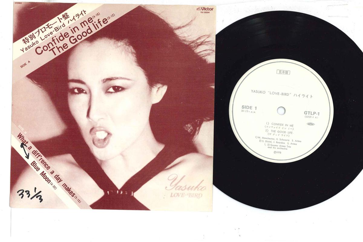 

7inch Record YASUKO AGAWA - Love Bird Highlights GTLP1PROMO VICTOR Japan Jazz Used