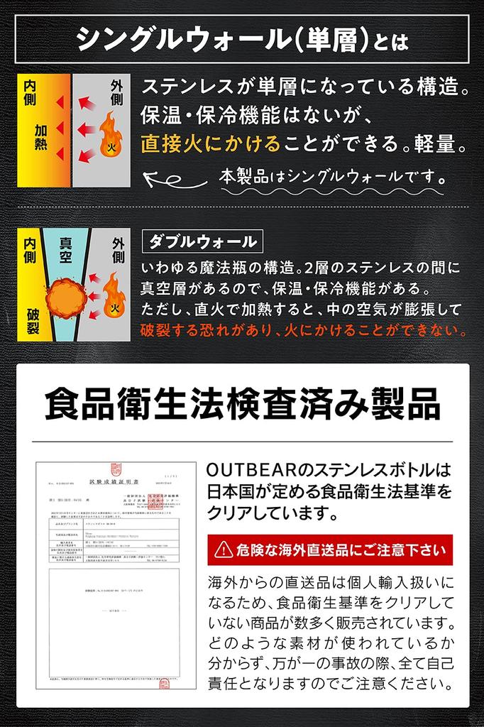 OUTBEAR [Stainless Steel Bottle for Direct Fire Use] Hot Water Bottle with Bottle Hanger (Food Sanitation Law Approved) 500ml