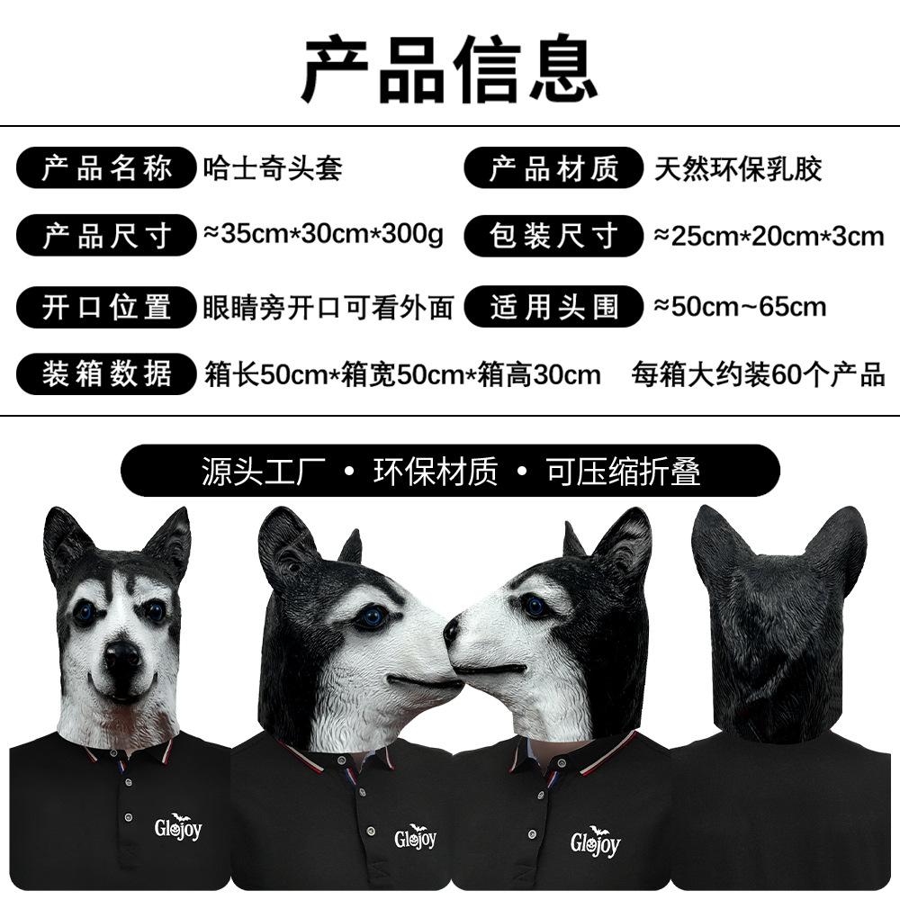 Cute Husky Funny Animal Headgear Masquerade Live Broadcast Mask Halloween Party Performance Props