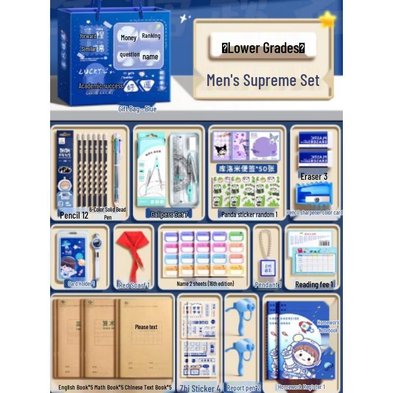 AKIRO Elementary Student Supreme Learning Set