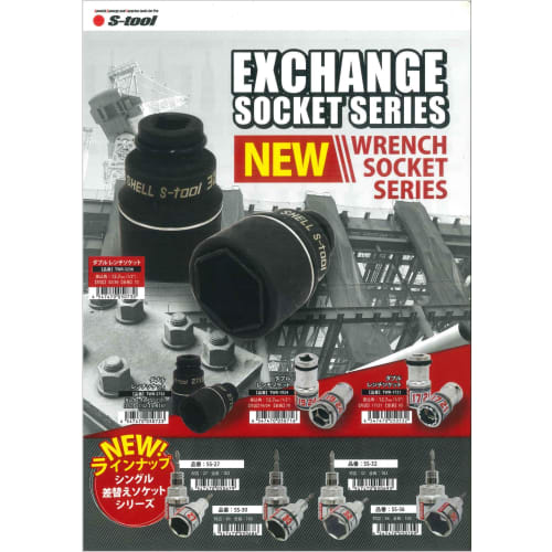 S-tool Double Wrench Socket, 19 x 24, 12.7mm (1/2") Drive, Double Socket, Hexagonal, TWR-1924