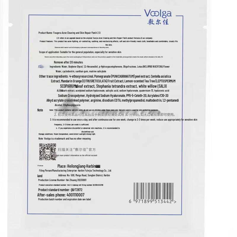 Fu Er Jia Clear Acne Purifying Repair Patches 2.0