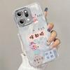 Applicable To oppoReno14 Mobile Phone Case oppoReno14pro New 13 All-inclusive OPPO12 Anti-drop 11 Cartoon