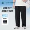 Yishidai Jungen Ice Elastic Sonnenschutz Schnelltrocknende Sporthosen
