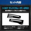 Land Cruiser 250 Dedicated Bumper Garnish with Exterior Custom Dress S YOURS (2 Pieces) ABS, Chrome, Parts, Accessories, Up, Y608-024 [2]