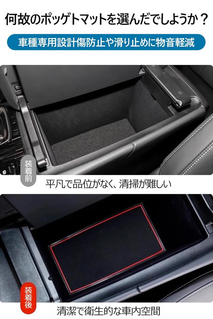 Tapis de Poche de Porte en Caoutchouc pour Intérieur en Latex Ensemble Facile de 19 Spécifique Honda N-BOX JF3/JF4, Tapis, Antidérapant, Lavable, Durable, Antidérapant Poche/Console