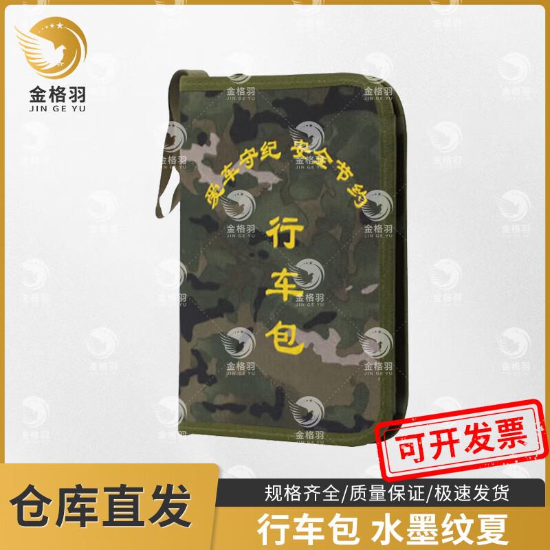 Jingeyu Camouflage Driver s Document Briefcase