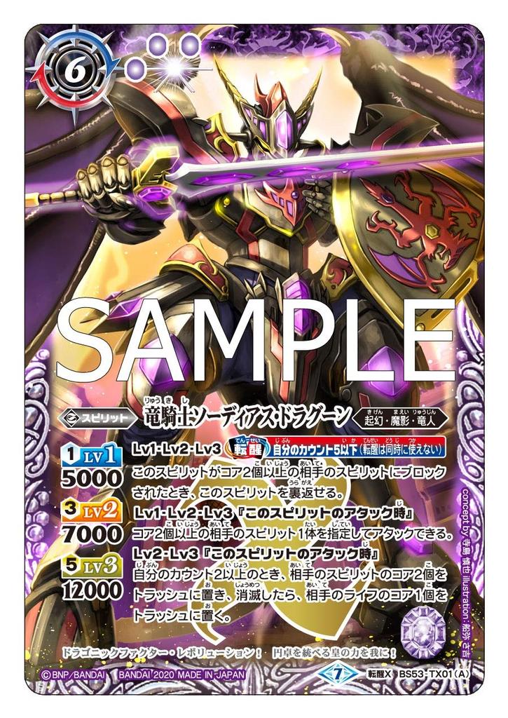 Bandai Battle Spirits Resurrection Chapter 2 Elusion Booster Pack (Amazing Impact) [BS53] (BOX)