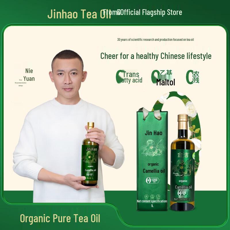 Jinhaho Organic Camellia Oil Gift Set 1L