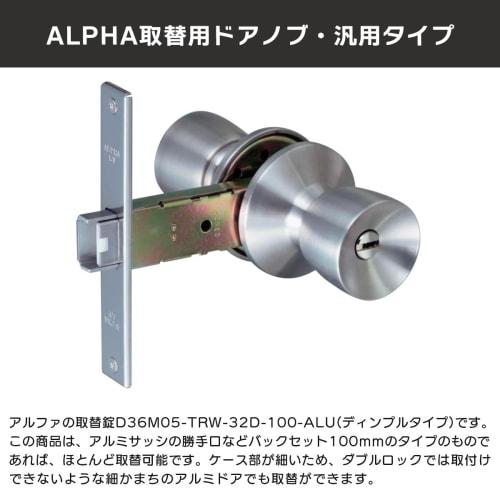 ALPHA Universal Door Knob Replacement with Key, Complete Replacement Set, for Back Doors and Front Doors, Dimple Key, D36M05-TRW-32D-100-ALU, Replacem