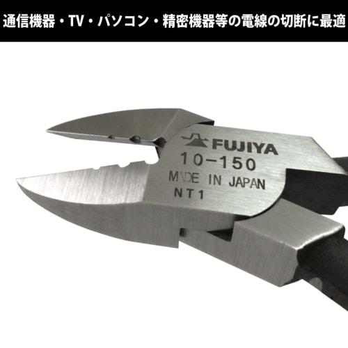 Fujiya Peeling Nippers (with Wire Stripping Hole), 150mm, 10-150