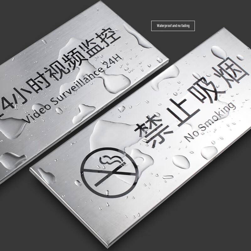 BELIK Brushed Stainless Steel Warning Sign