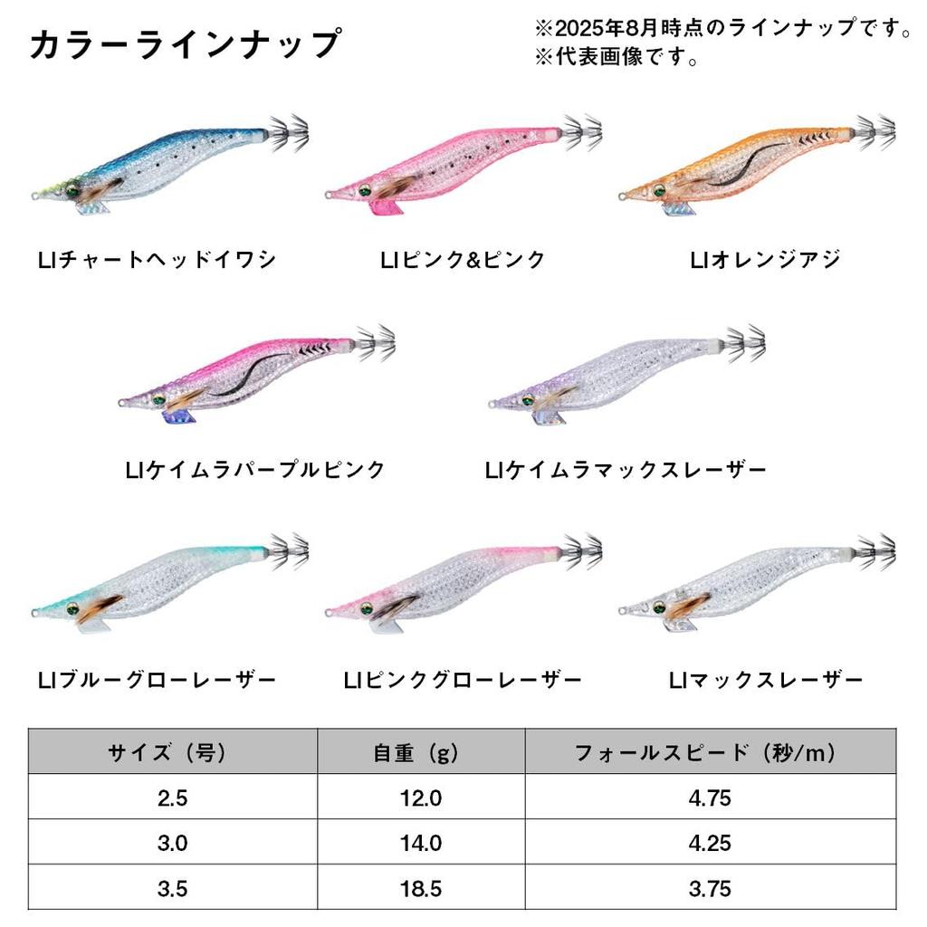 Daiwa Laser Impact Egi EM Shine Keimura Purple Pink LC-LI2.5LI