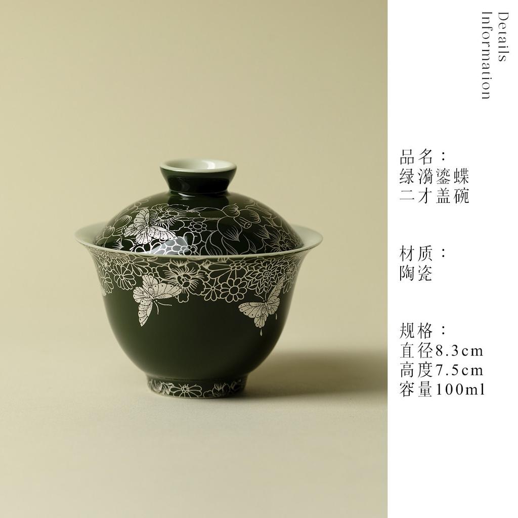 111ml Green Ripples Flow Butterfly Flower Gaiwan Aesthetic Tea Tureen Tea Bowl With Lid Kit Tea Brewing Cover Bowl Tea Item Gift