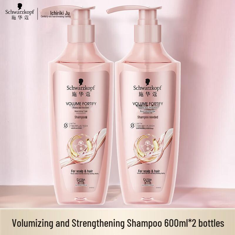 

Schwarzkopf Volumizing & Strengthening Shampoo