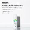Mama Baby Non-Chemical UV Milk SPF50+ / PA++++ [100% Plant-Derived, UV-Absorber-Free, Sensitive Skin, Washes Off with Soap] 50mL