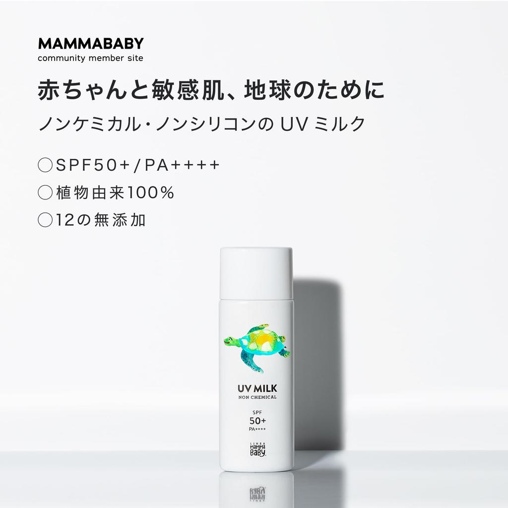 Mama Baby Non-Chemical UV Milk SPF50+ / PA++++ [100% Plant-Derived, UV-Absorber-Free, Sensitive Skin, Washes Off with Soap] 50mL