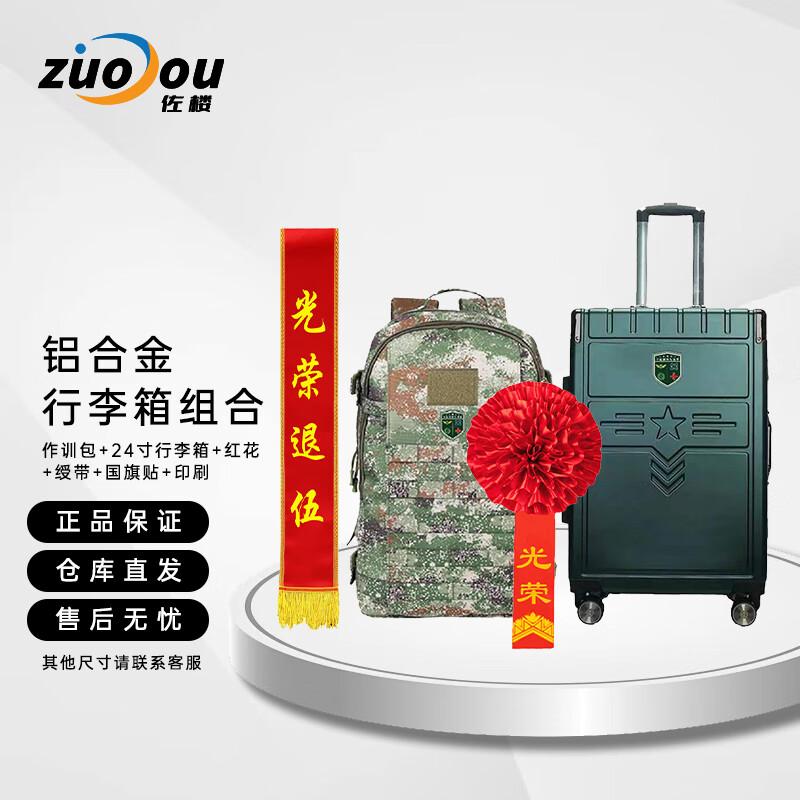 Retirement Commemorative Gift Set