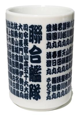 Çay Fincanı Japon Donanması Birleşik Birleşik Filo Çay Fincanı Japon Çay Fincanı Kanji Çay Fincanı (İmparatorluk Filosu)