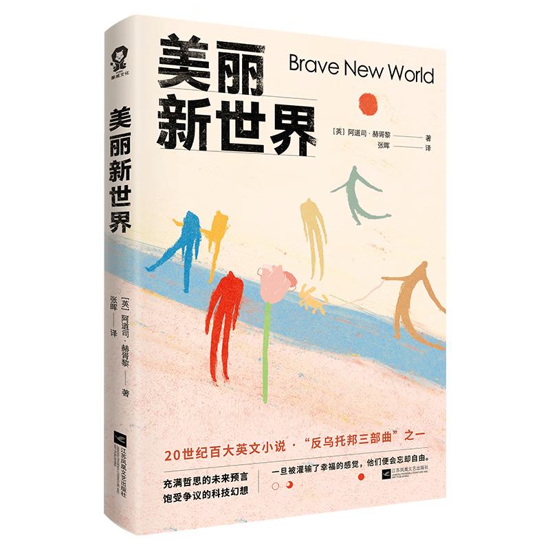 Brave New World