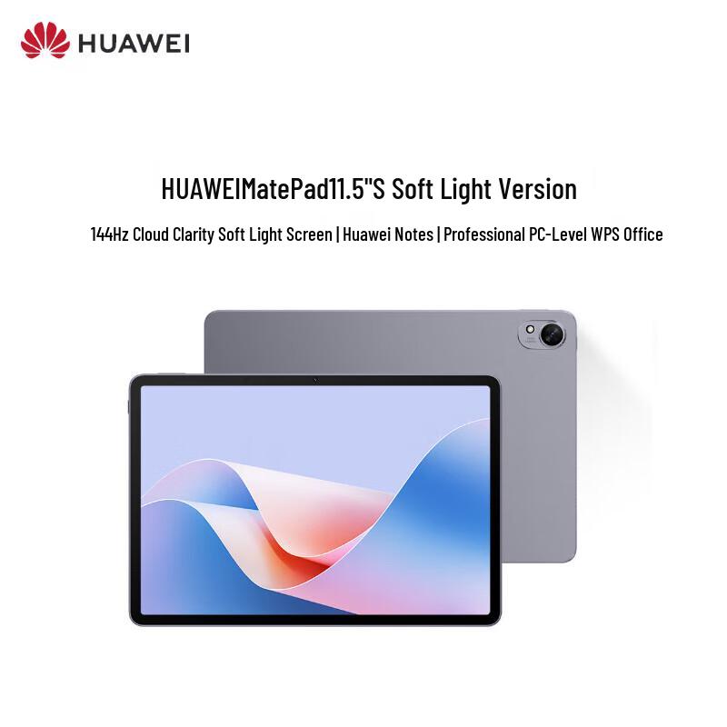

Huawei MatePad 11.5 S PaperMatte Edition Tablet (CN version)