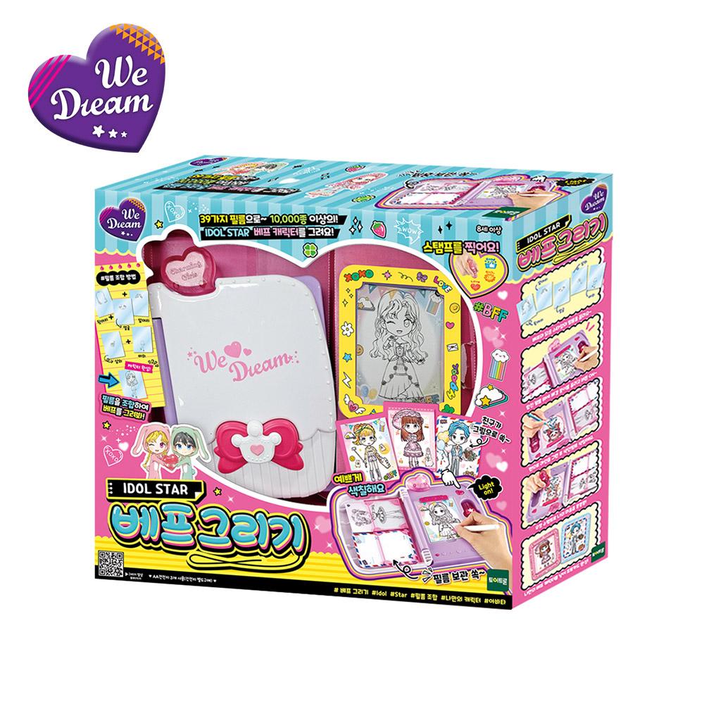 [toytron] Toytron WiDream Idol Star Best Friend Creative Drawing Kit