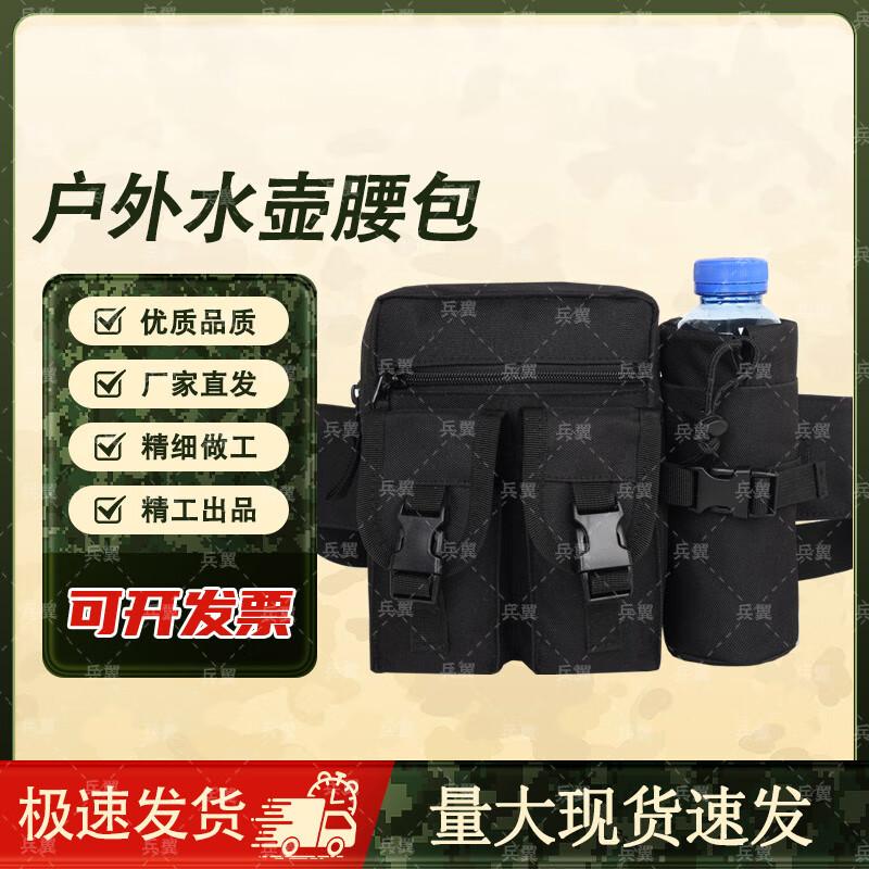 Bingyi Outdoor Camo Tactical Water Bottle Waist Pack