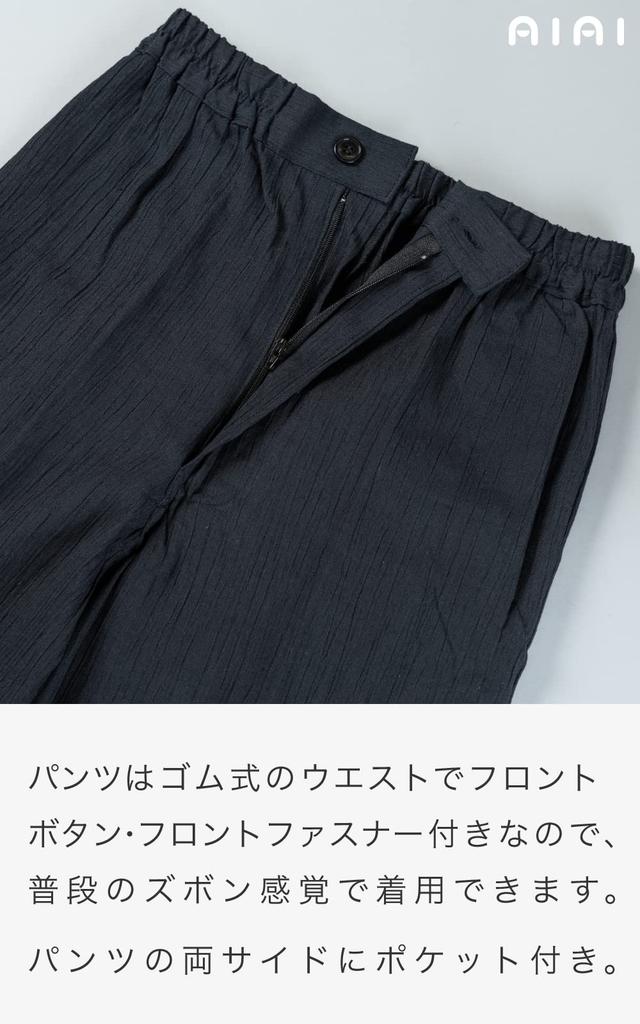 washable jinbei made in linen [AiAi] Cool-looking, cotton-linen (wool-like kimono) Japan, 75% cotton, 25% (M, Black)