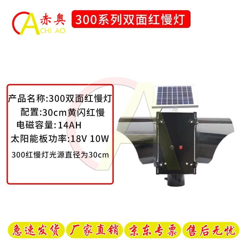 Chio Solar Traffic Signal Warning Light