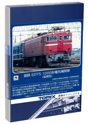 TOMIX N Gauge JNR ED75 1000 Series Late Model 7184 Railway Model Electric Locomotive