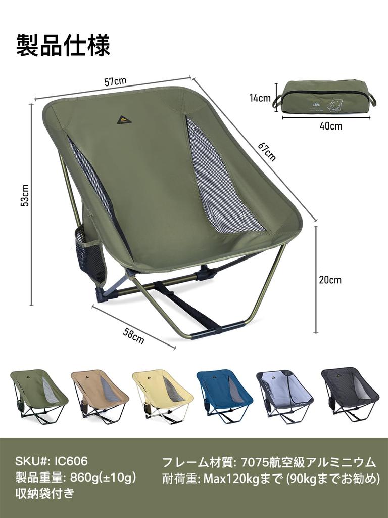 Chair Ground Low Wide Design Compact 120kg Load Ideal for Solo and Festivals Green iClimbAgura - Ultra-lightweight 0.86kg, Chair, Chair, 67×57cm,