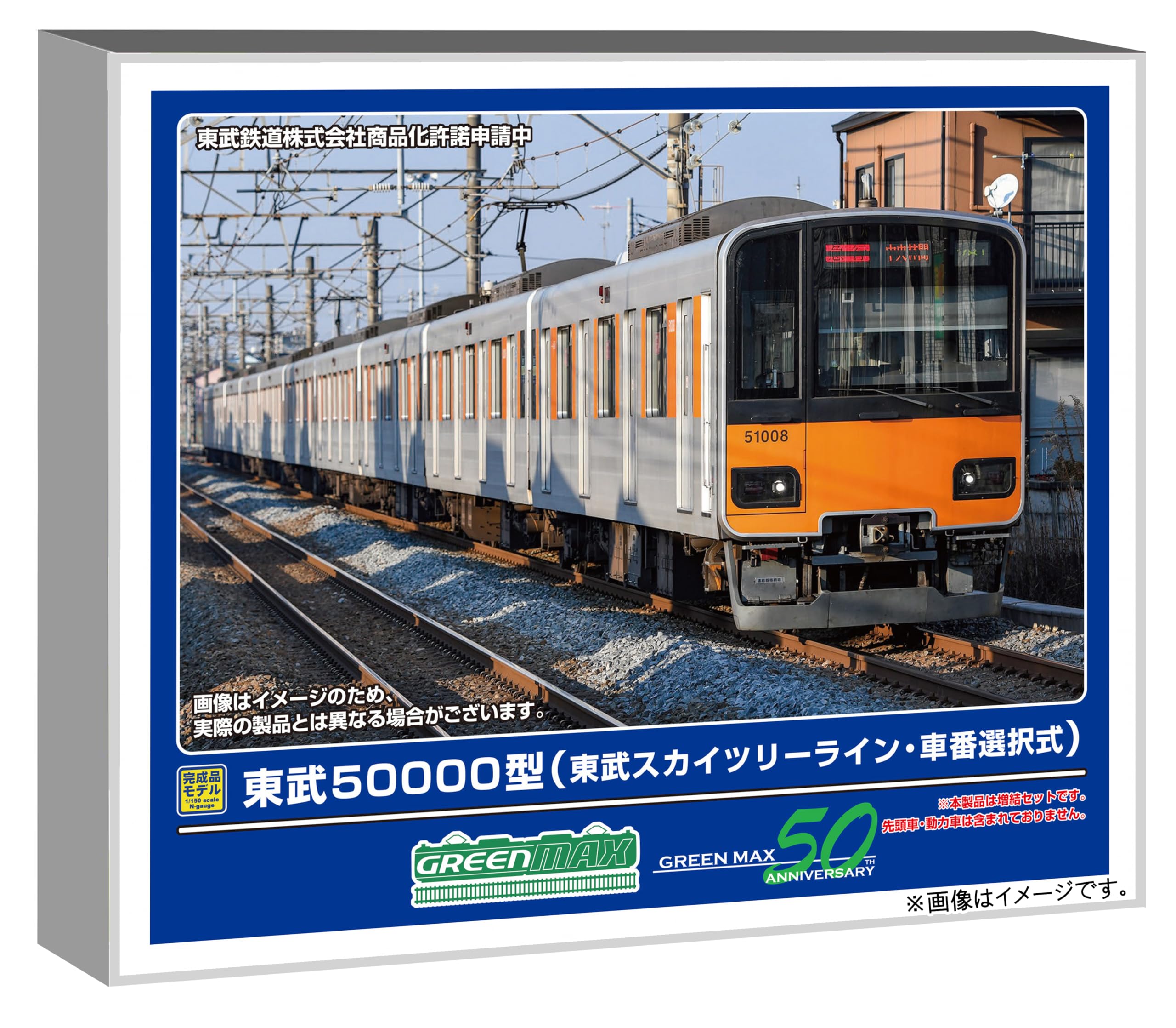 Greenmax N Gauge Tobu 50000 Series Tobu Skytree Line Selectable Car Number Set of 6 Middle Model Train 32116 - Add-On Cars, Non-Powered,