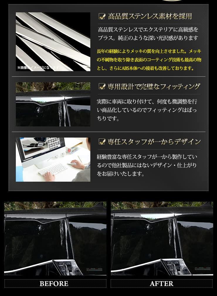 Stainless Steel Rear Wing Side Garnish for 90 Series Voxy and Custom Parts and Toyota S Silver YOURS 4-Piece Noah, Accessories, Dress-Up, Y403-013