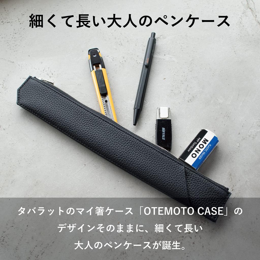 Tabarat [Limited Stock, Discontinued] Men's Genuine Leather Pencil Case, Made In Japan, Simple Slim Leather Pencil Case (Large - Taupe)