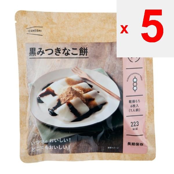 IZAMESHI. 635-244 [Kinako Rice Cake with Black Soybean Paste]. Wagashi