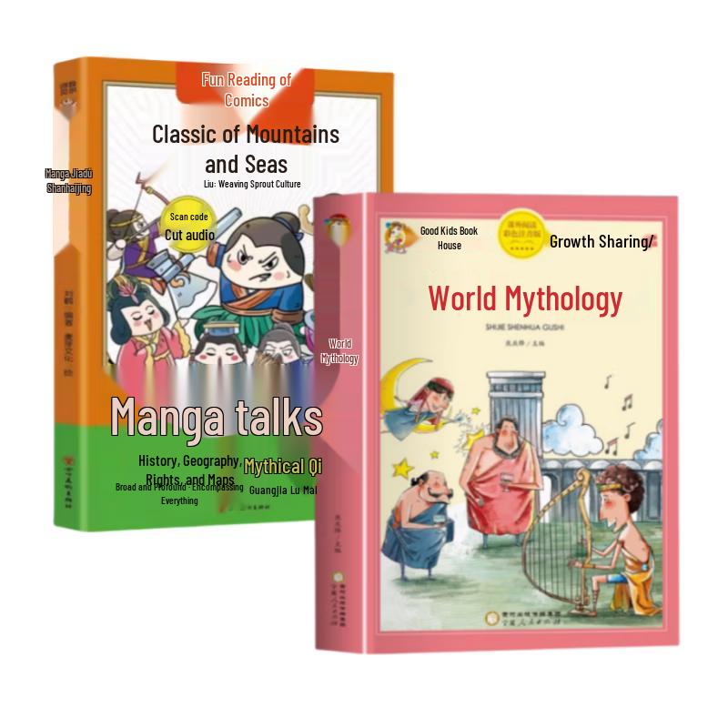 Classic of Mountains and Seas & World Mythology Story Collection