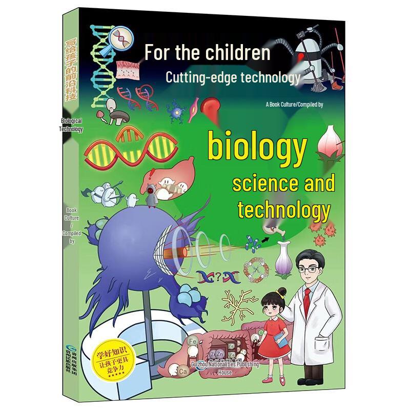 Cutting-edge Technology for Kids - 5 Book Set